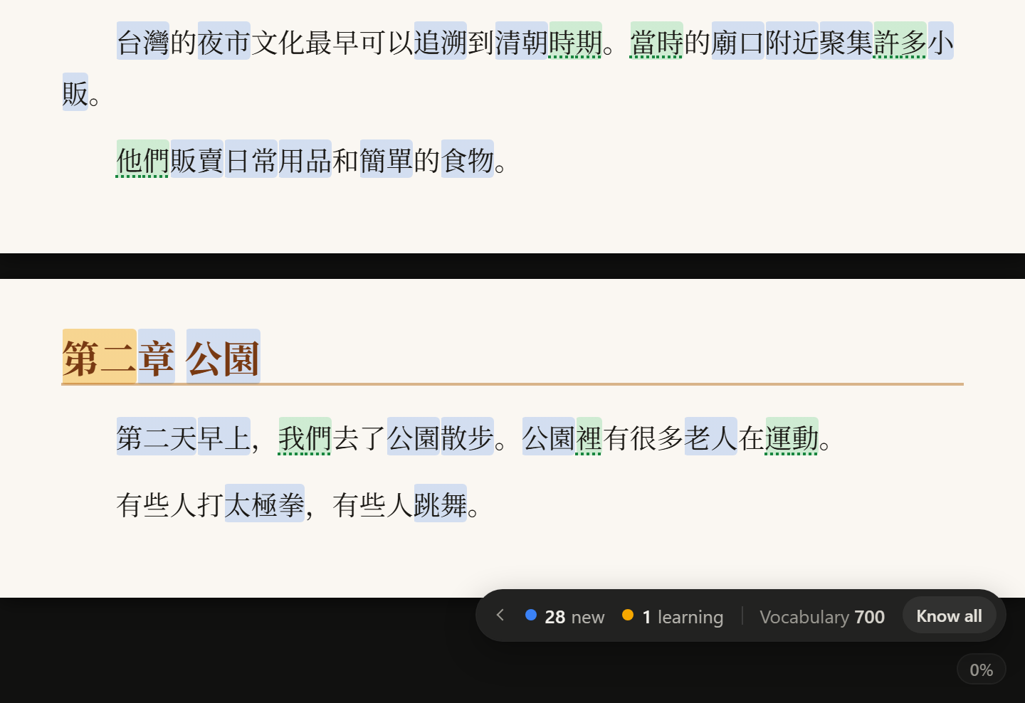 A Chinese EPUB open in Sluka's book reader: the end of one chapter and the start of the next, new words tinted blue, a few learning words in yellow, and the counter island in the corner.